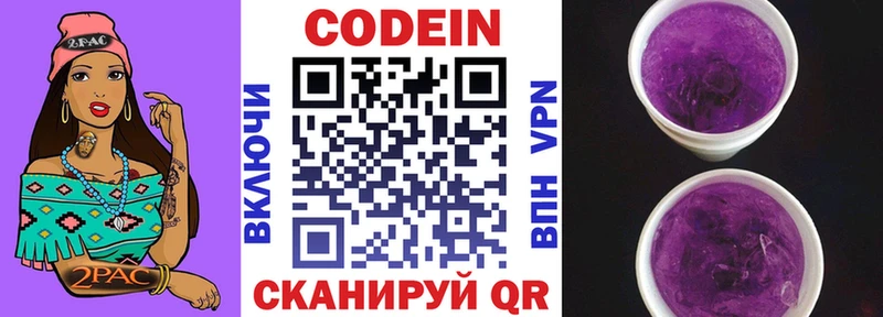 Codein напиток Lean (лин)  mega ссылка  Приозерск  сколько стоит 