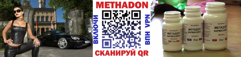 МЕТАДОН VHQ Приозерск