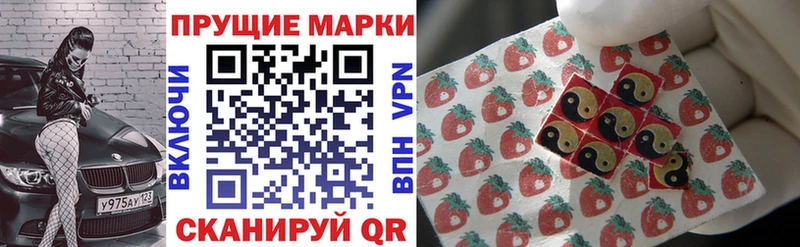 Марки 25I-NBOMe 1,8мг  Приозерск 